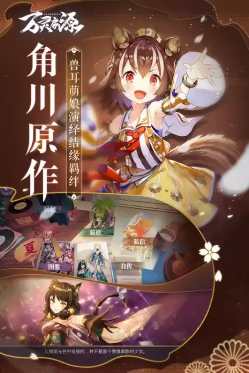 万灵启源ios和安卓互通吗　万灵启源战斗方式-第2张
