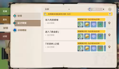 原神怎么放增高　适合放内增高的鞋子-第4张
