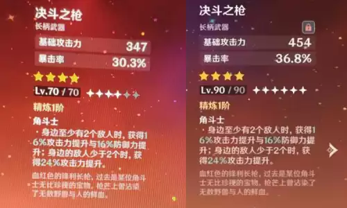 原神怎么放增高　适合放内增高的鞋子-第6张