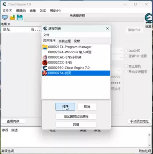 剑灵挂机脚本怎么使用　剑灵脚本买哪里的好-第4张