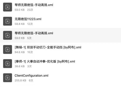 剑灵挂机脚本怎么使用　剑灵脚本买哪里的好-第7张