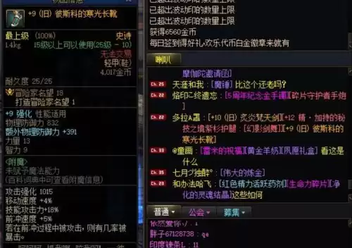 地下城最稀有的时装　dnf绝版时装-第1张