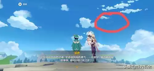 原神悬浮岛怎么上去　空中悬浮岛-第1张