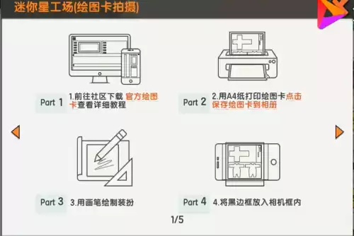 迷你世界怎样不花钱获得皮肤　迷你世界怎么获得免费的皮肤-第2张