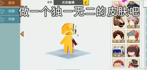 迷你世界怎样不花钱获得皮肤　迷你世界怎么获得免费的皮肤-第4张