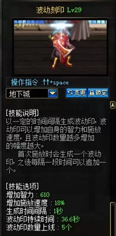 阿修罗的技能需要加满吗　阿修罗技能释放顺序-第3张