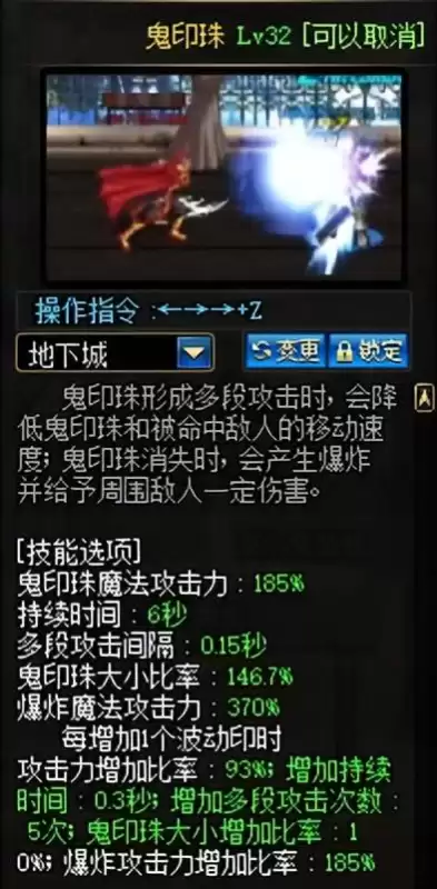 阿修罗的技能需要加满吗　阿修罗技能释放顺序-第4张