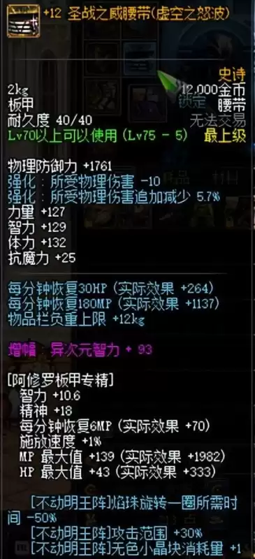 阿修罗的技能需要加满吗　阿修罗技能释放顺序-第6张
