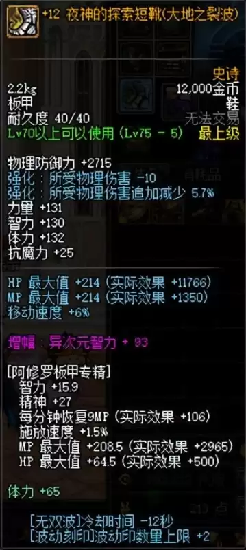 阿修罗的技能需要加满吗　阿修罗技能释放顺序-第5张
