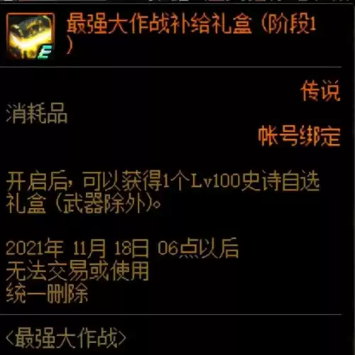 dnf挑战角色如何领取史诗　dnf史诗灵魂怎么获得-第2张