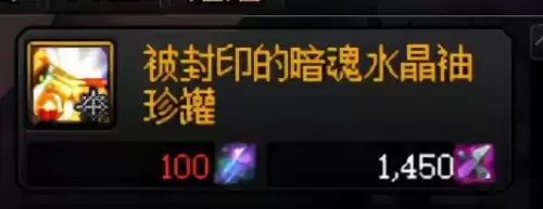 dnf挑战角色如何领取史诗　dnf史诗灵魂怎么获得-第6张