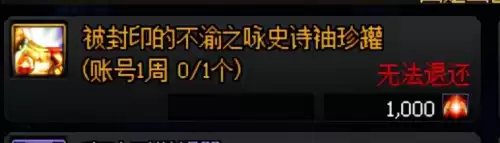 dnf挑战角色如何领取史诗　dnf史诗灵魂怎么获得-第8张