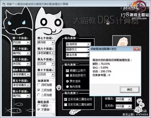 剑三明教pvp堆什么属性　剑三明教pvp键位及手法-第3张