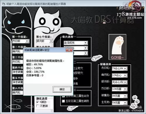 剑三明教pvp堆什么属性　剑三明教pvp键位及手法-第5张