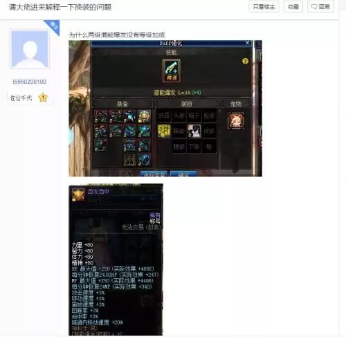 dnfbuff等级掉了一级　dnf二级称号有哪些-第1张