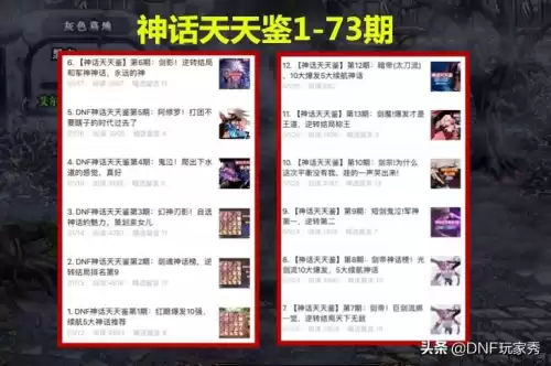 dnf下装遴选属性最大值　地下城遴选属性怎么弄-第1张