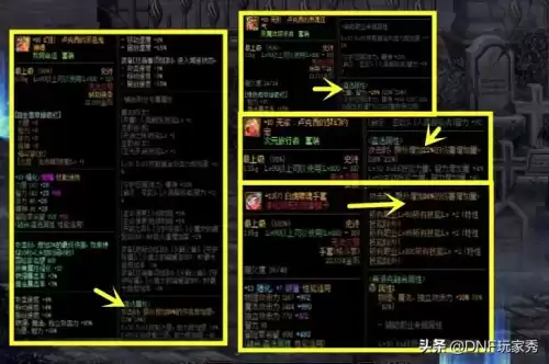 dnf下装遴选属性最大值　地下城遴选属性怎么弄-第3张