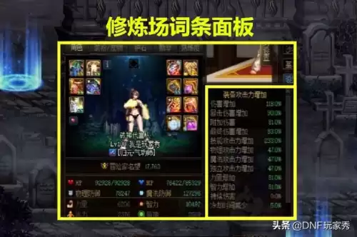 dnf下装遴选属性最大值　地下城遴选属性怎么弄-第4张