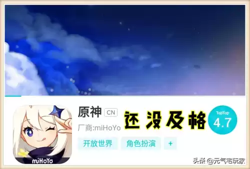 原神tap是官服吗　TapTap下载的是官服吗-第4张