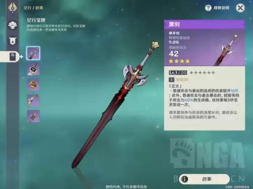 原神纪行多久一期贴吧工具箱　原神每期纪行时间-第7张