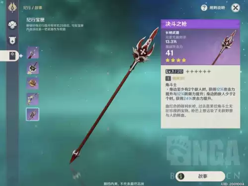 原神纪行多久一期贴吧工具箱　原神每期纪行时间-第10张