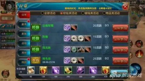御龙在天副本一条龙是什么　一条龙任务跟等级-第1张