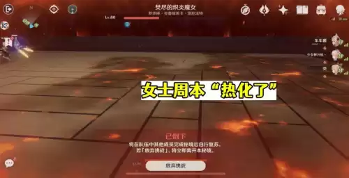 原神死了有惩罚吗　原神下场后的角色怎么复活-第7张