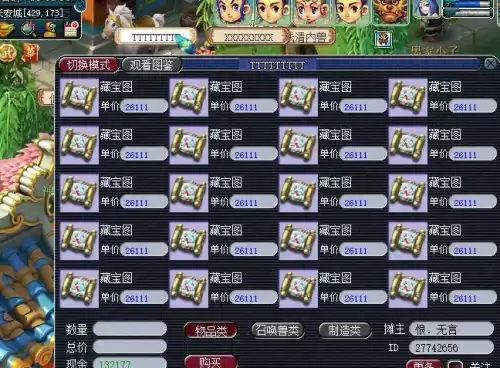 40级强壮可以加多少血　梦幻西游40级强壮加多少血-第2张