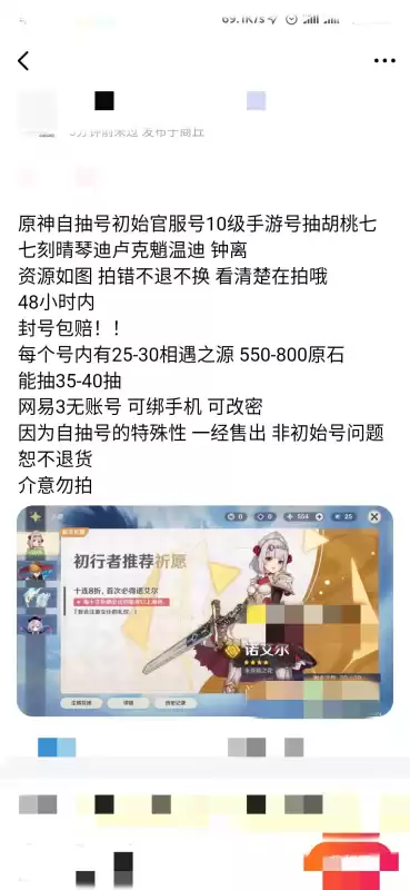 原神有没有必要刷初始号　原神建议买初始号吗-第2张