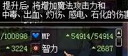 dnf什么装备加眩晕　dnf风法装备推荐-第1张