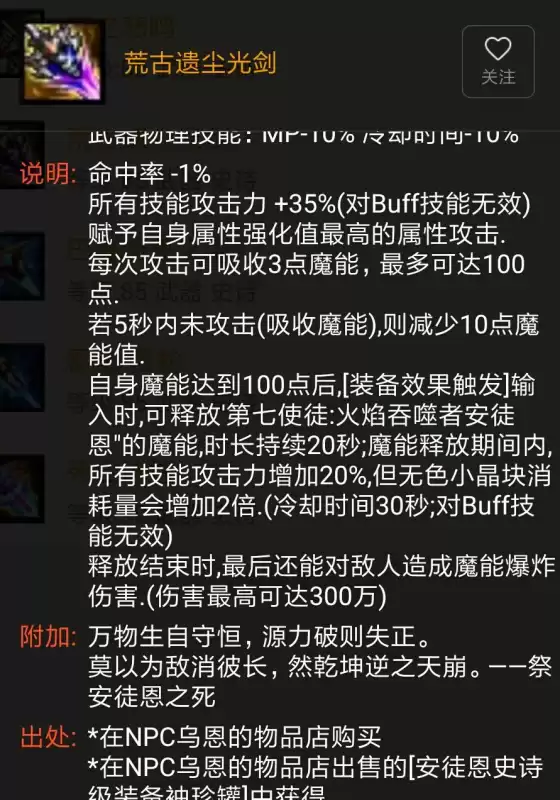 dnf什么装备加眩晕　dnf风法装备推荐-第4张