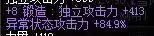 dnf什么装备加眩晕　dnf风法装备推荐-第6张