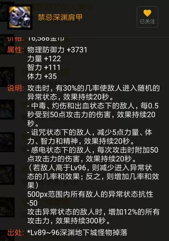 dnf什么装备加眩晕　dnf风法装备推荐-第11张