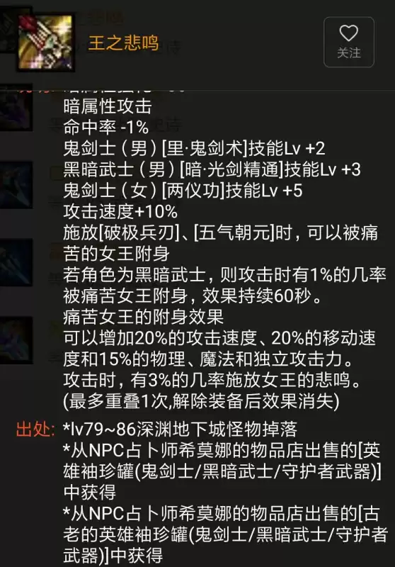 dnf什么装备加眩晕　dnf风法装备推荐-第17张