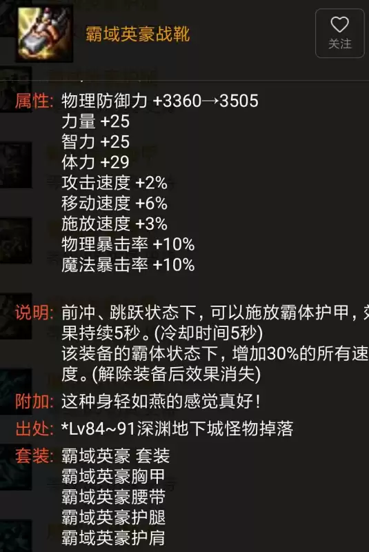 dnf什么装备加眩晕　dnf风法装备推荐-第24张