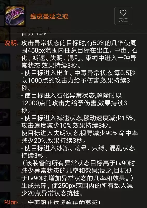 dnf什么装备加眩晕　dnf风法装备推荐-第26张