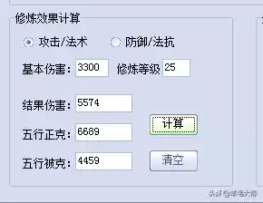 梦幻西游门派技能一级加多少伤害　梦幻门派技能加伤害-第4张