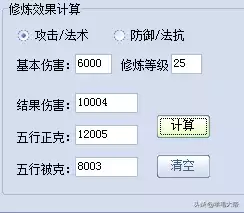 梦幻西游门派技能一级加多少伤害　梦幻门派技能加伤害-第5张