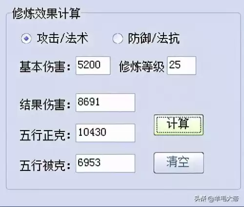 梦幻西游门派技能一级加多少伤害　梦幻门派技能加伤害-第3张