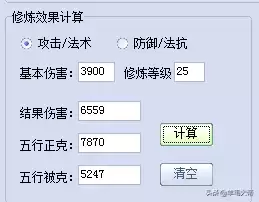 梦幻西游门派技能一级加多少伤害　梦幻门派技能加伤害-第2张