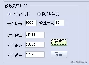 梦幻西游门派技能一级加多少伤害　梦幻门派技能加伤害-第6张