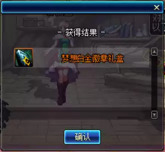 dnf使徒的特别宝物　dnf之使徒的救赎-第11张