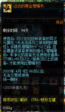 dnf使徒的特别宝物　dnf之使徒的救赎-第16张