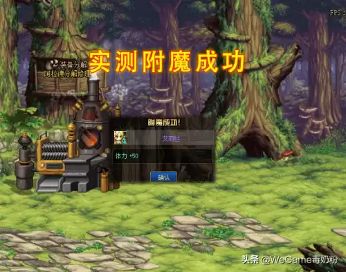 dnf宠物附魔50力量　DNF宠物附魔宝珠-第5张
