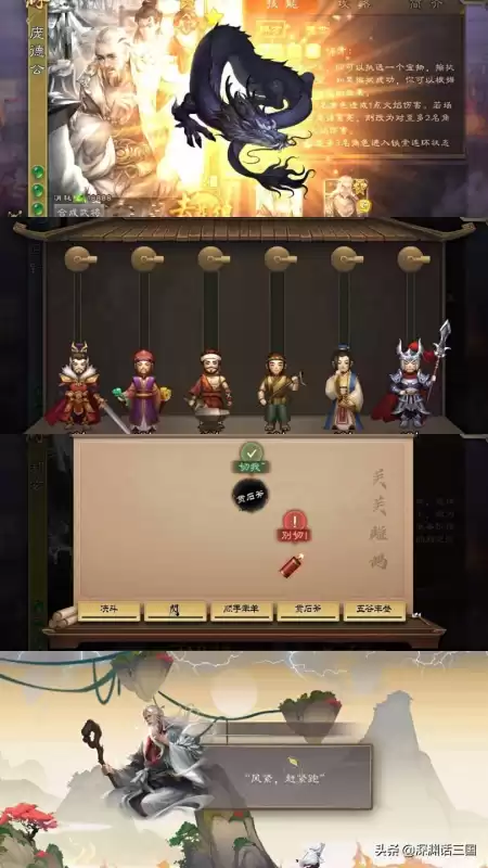 三国杀南华老仙武将是什么小游戏　三国杀司马徽-第3张