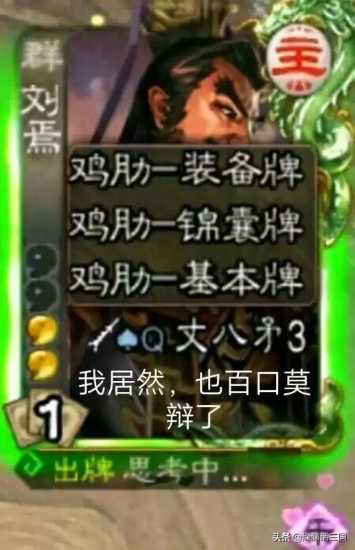 三国杀南华老仙武将是什么小游戏　三国杀司马徽-第5张