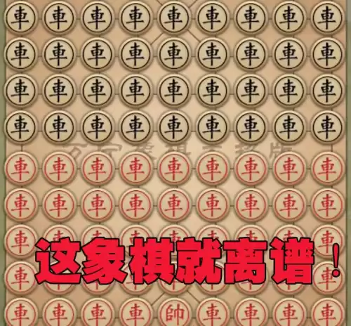 万宁象棋哪个大招最厉害　象棋最厉害的棋子-第1张