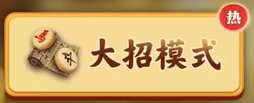 万宁象棋哪个大招最厉害　象棋最厉害的棋子-第2张