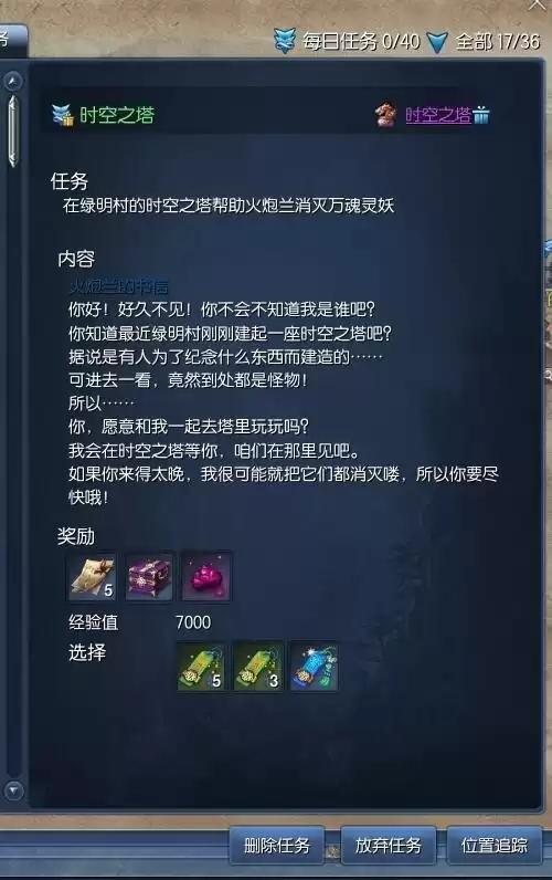 剑灵剑士开什么箱子　剑灵剑士多少级开启三系-第1张