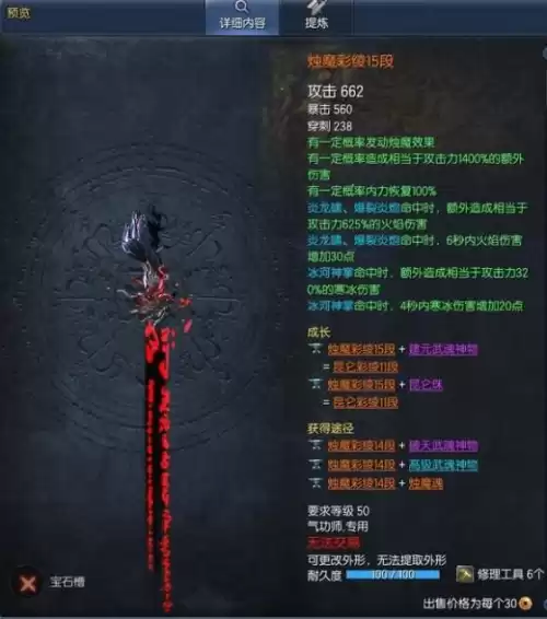 剑灵剑士开什么箱子　剑灵剑士多少级开启三系-第10张